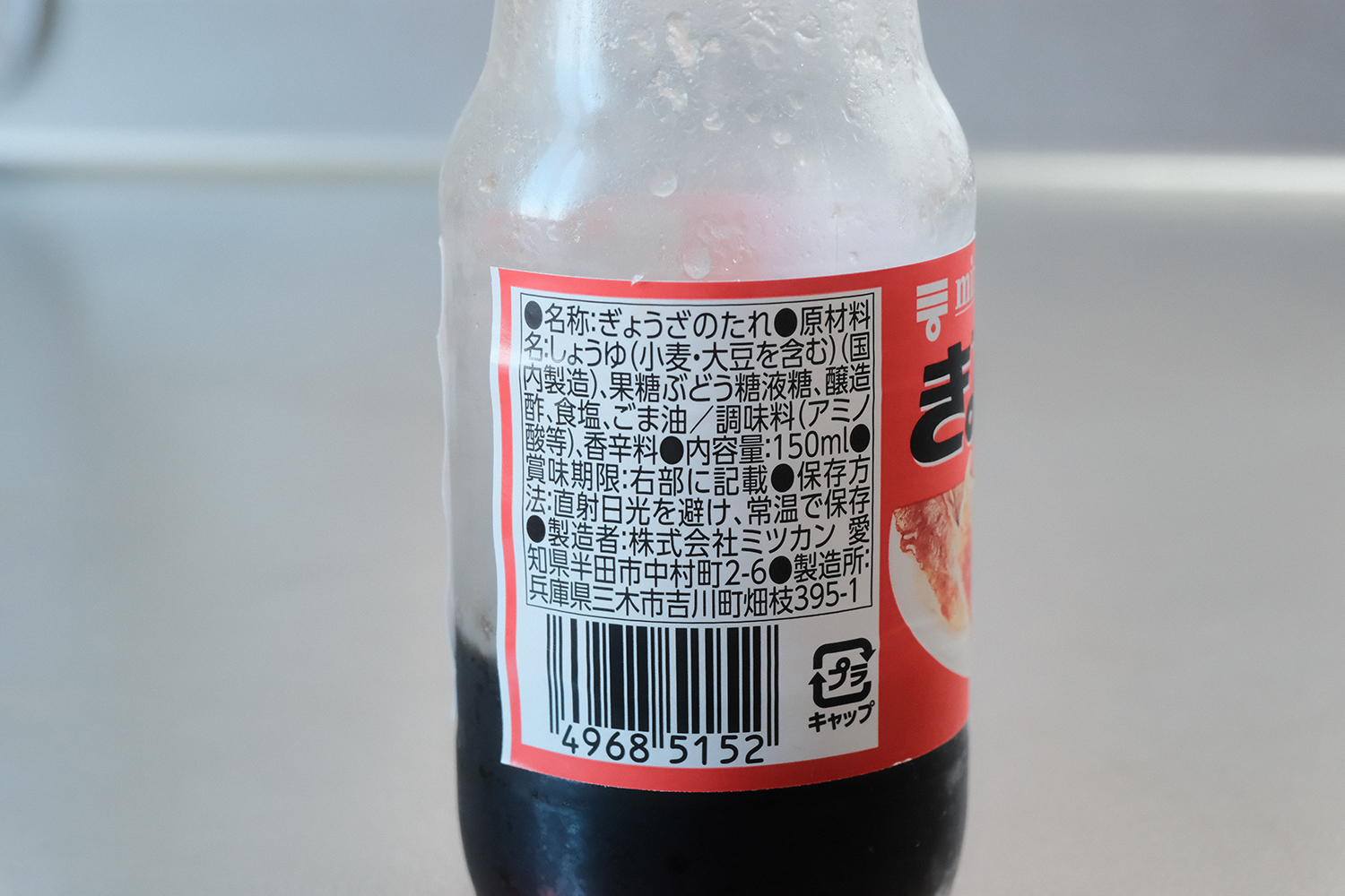 原材料表示 重量順 スラッシュで添加物の区切り