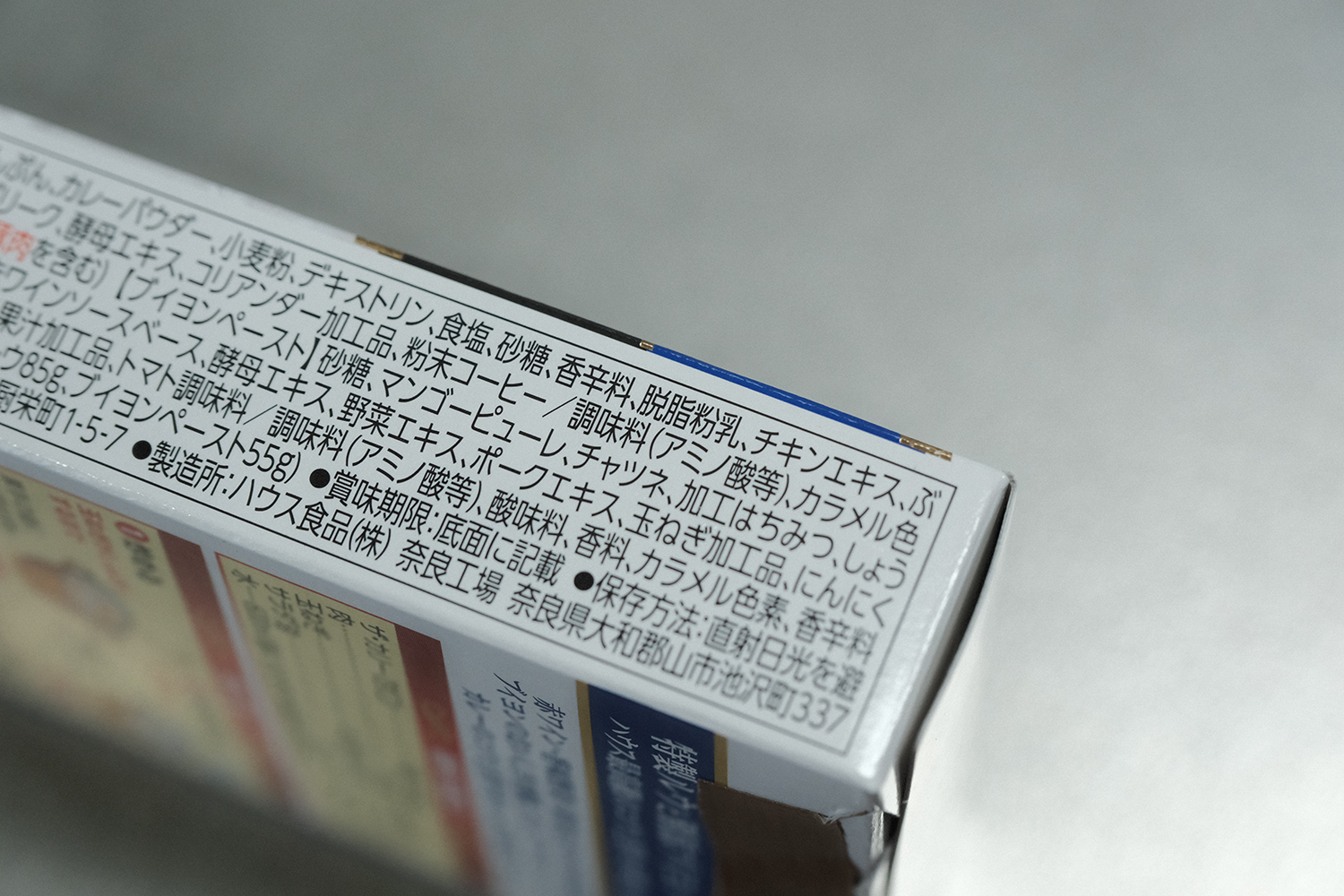4毒抜き 乳製品 原材料表示 カレールー パン 隠れている