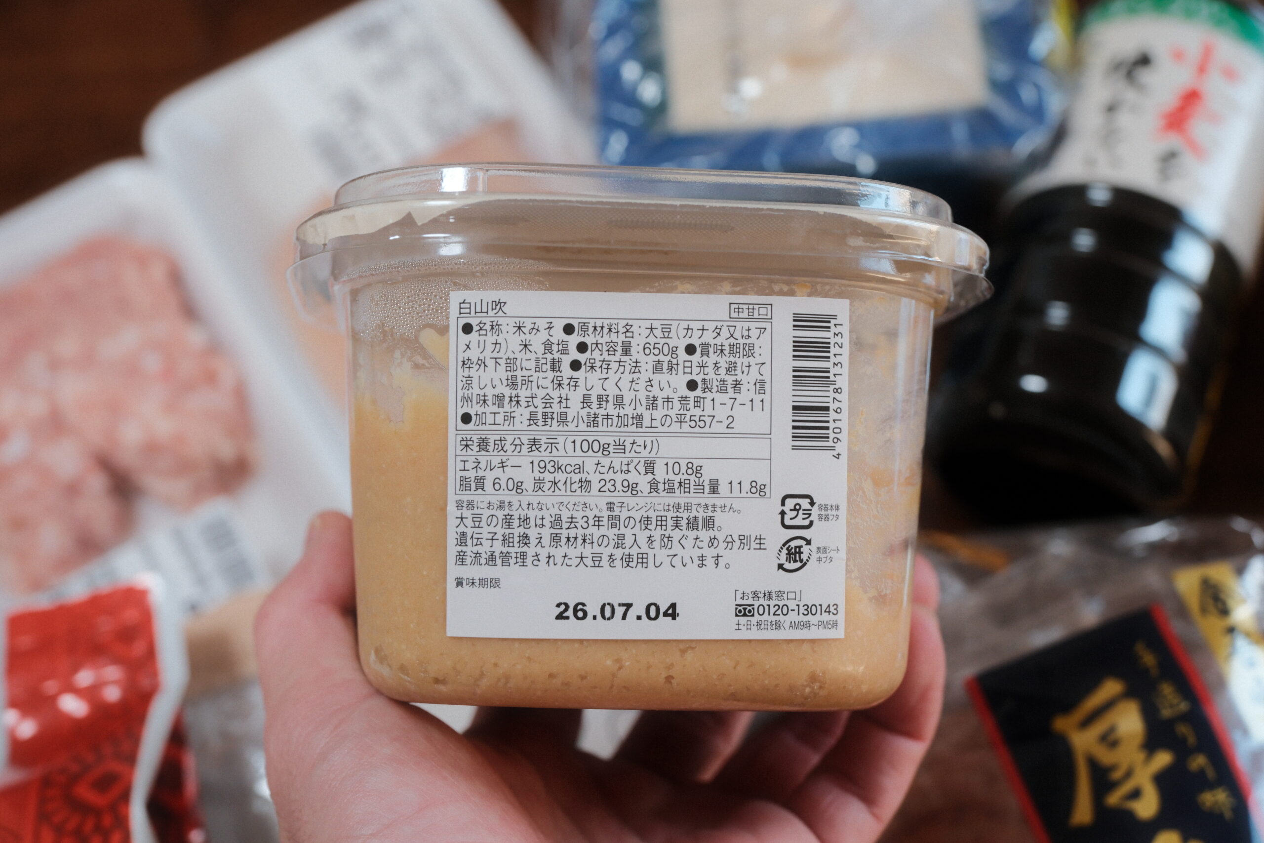 4毒抜き 買い物ルーティン 食卓 玄米 味噌汁
