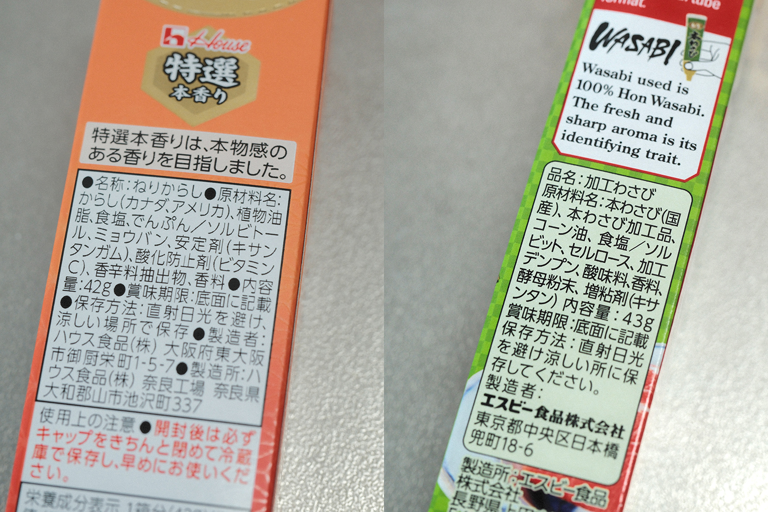 4毒抜き チューブわさび 原材料表示 コーン油 砂糖