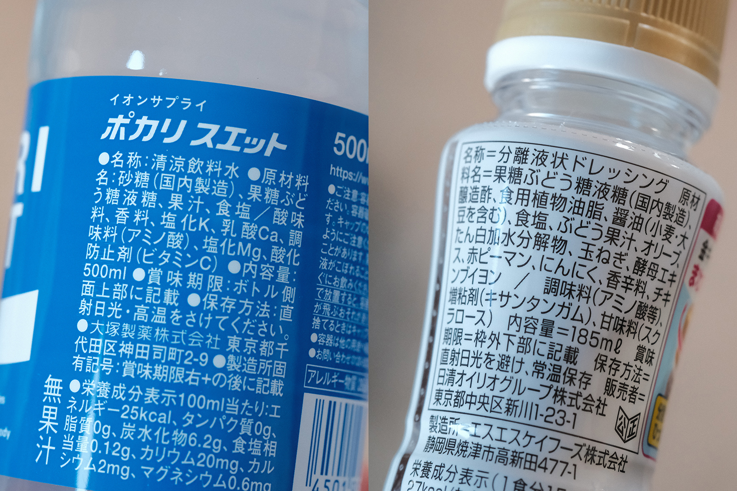 ぶどう糖果糖液糖 原材料表示 砂糖の別名