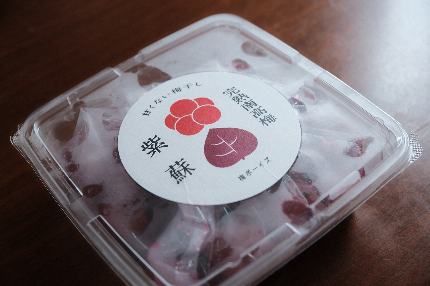 4毒抜き 梅干し 梅ボーイズ 甘くない梅干し 紫蘇