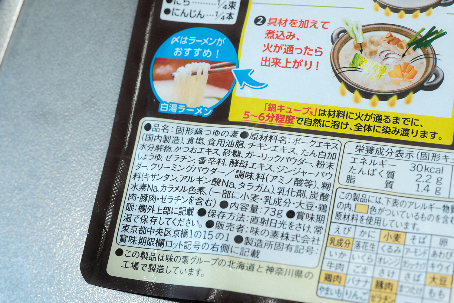 4毒抜き 原材料表示 酵母エキス 見分け方