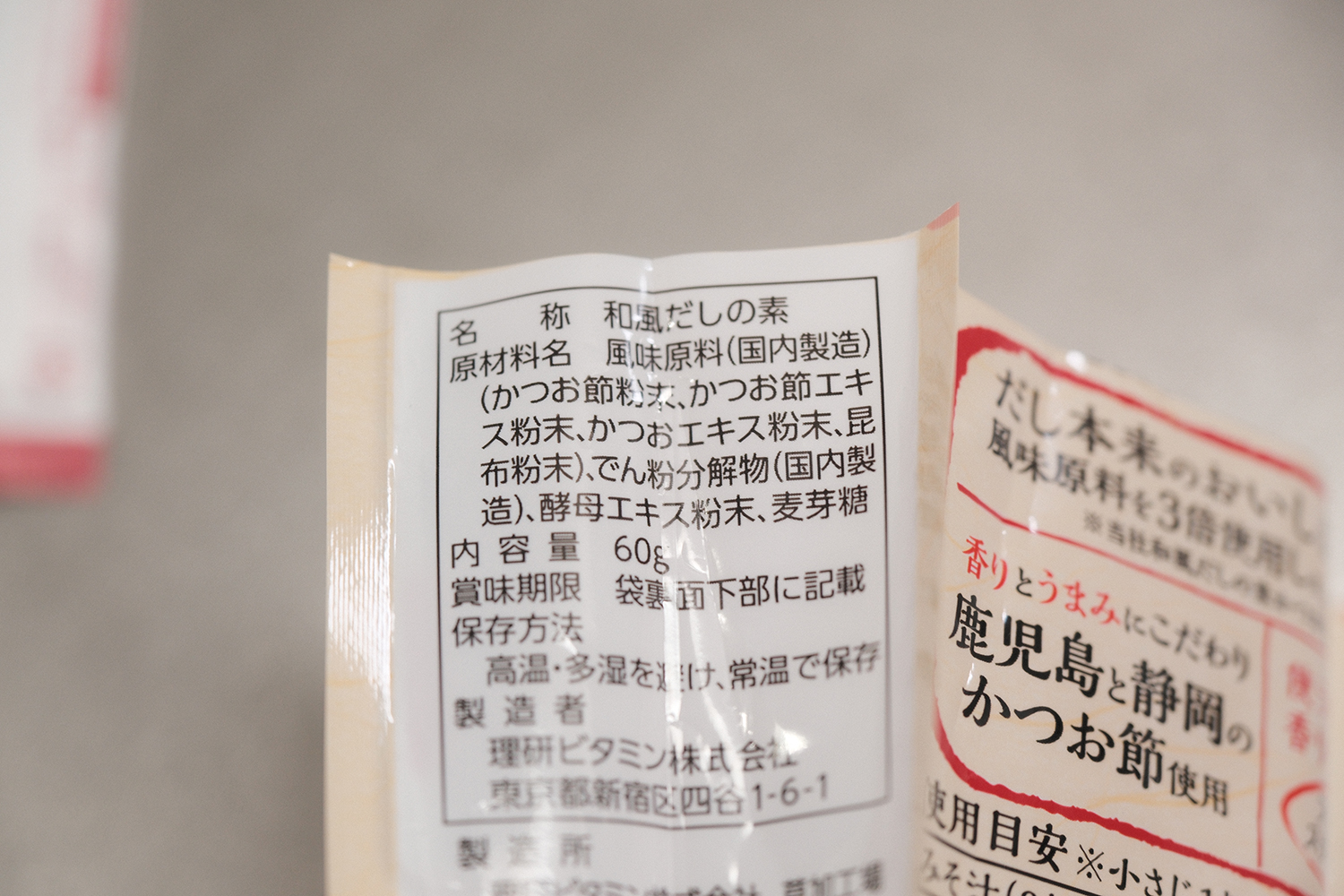 4毒抜き 顆粒だし 原材料 酵母エキス 麦芽糖