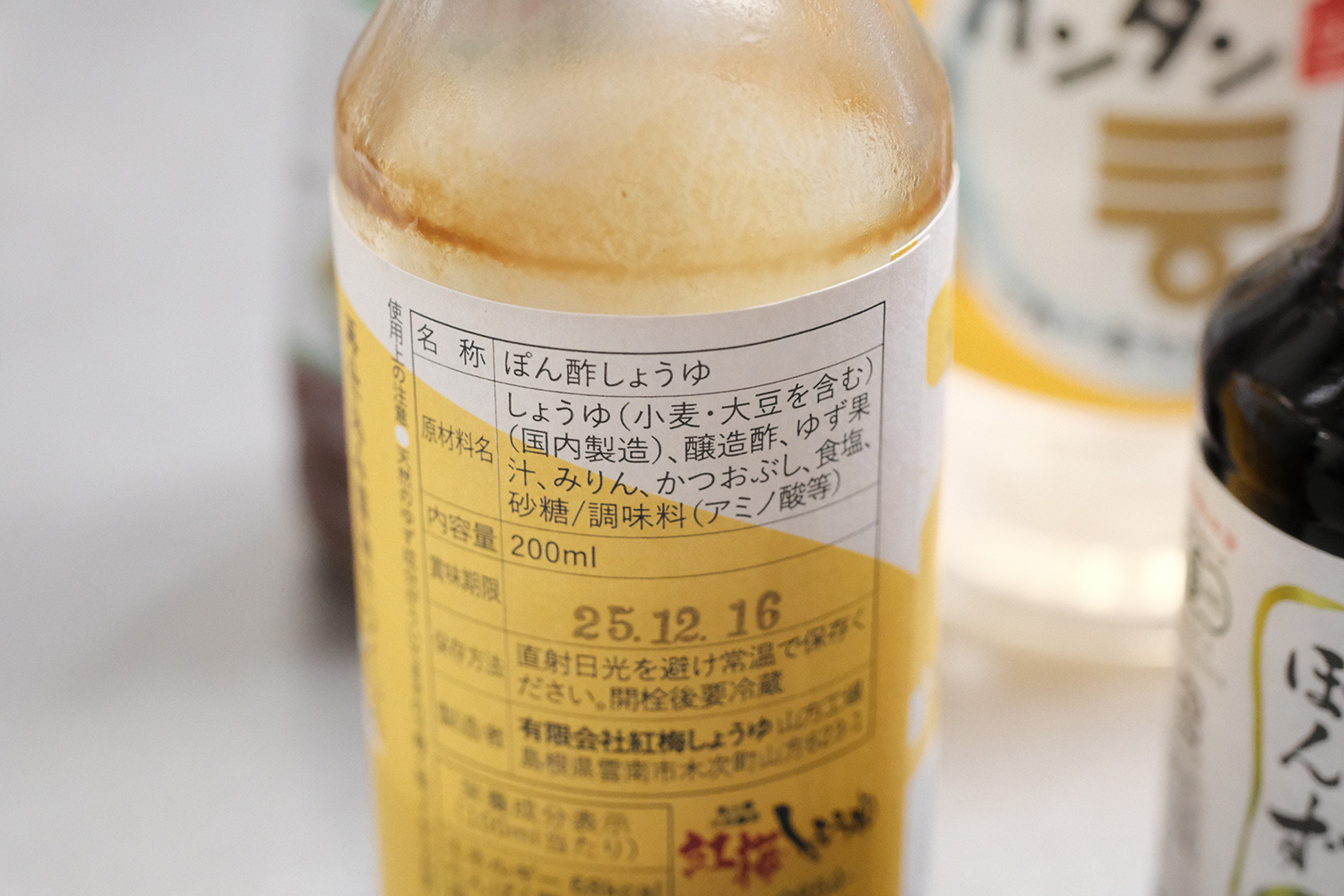 4毒抜き ポン酢 原材料表示 果糖ブドウ糖液糖なし