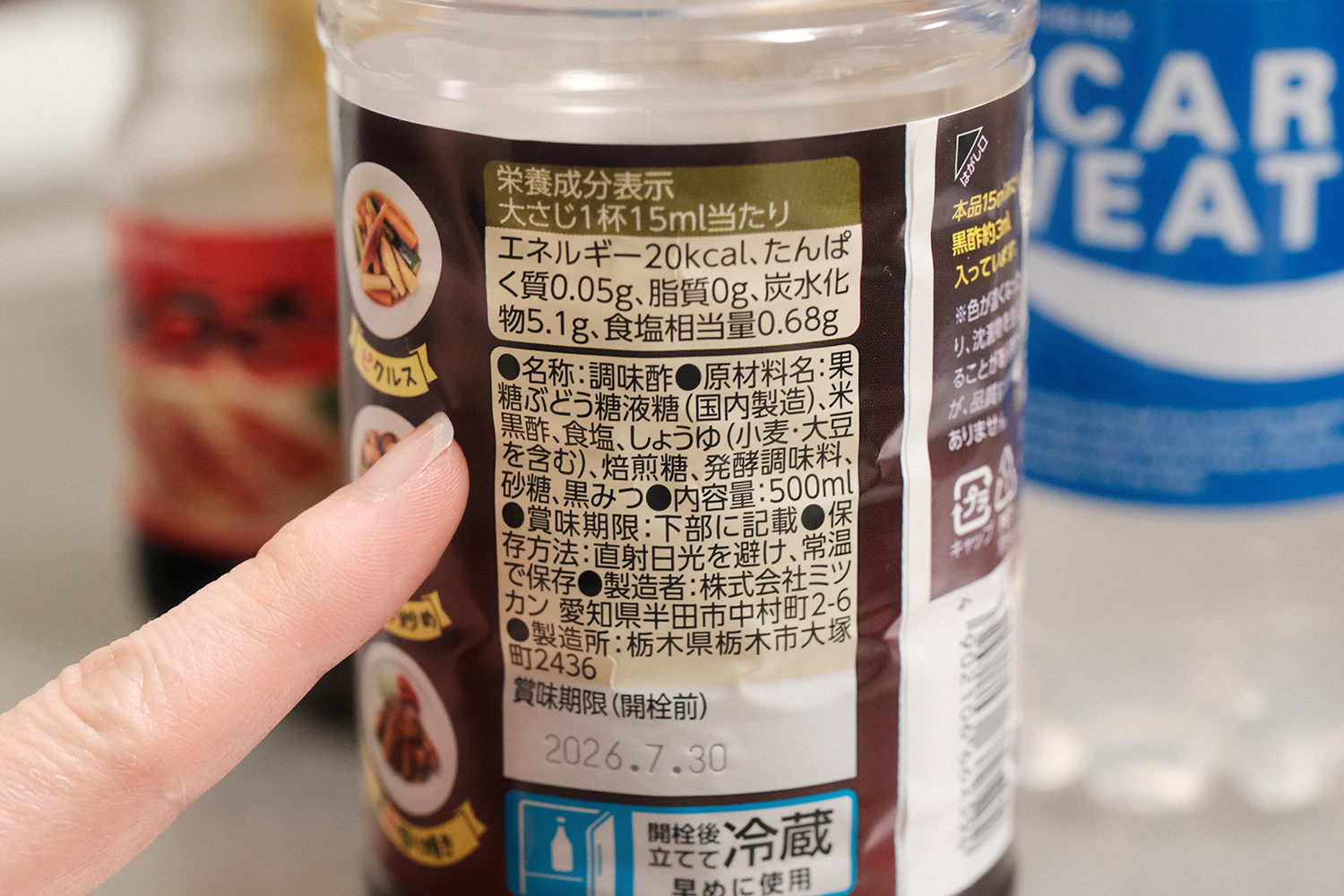 4毒抜き 原材料表示 果糖ブドウ糖液糖 見分け方