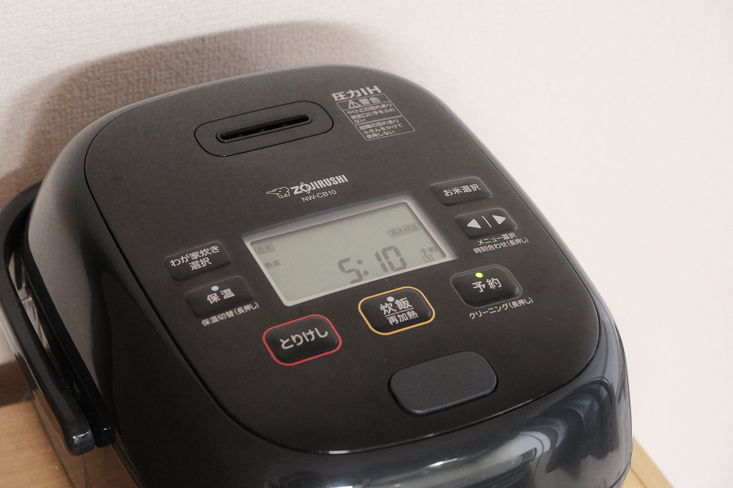 4毒抜き 玄米 炊飯器 IH炊飯器