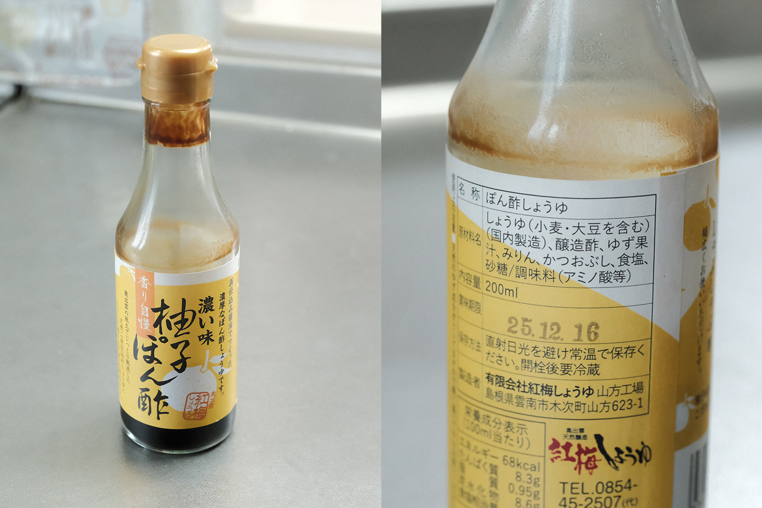 4毒抜き ポン酢 無添加 砂糖 原材料表示