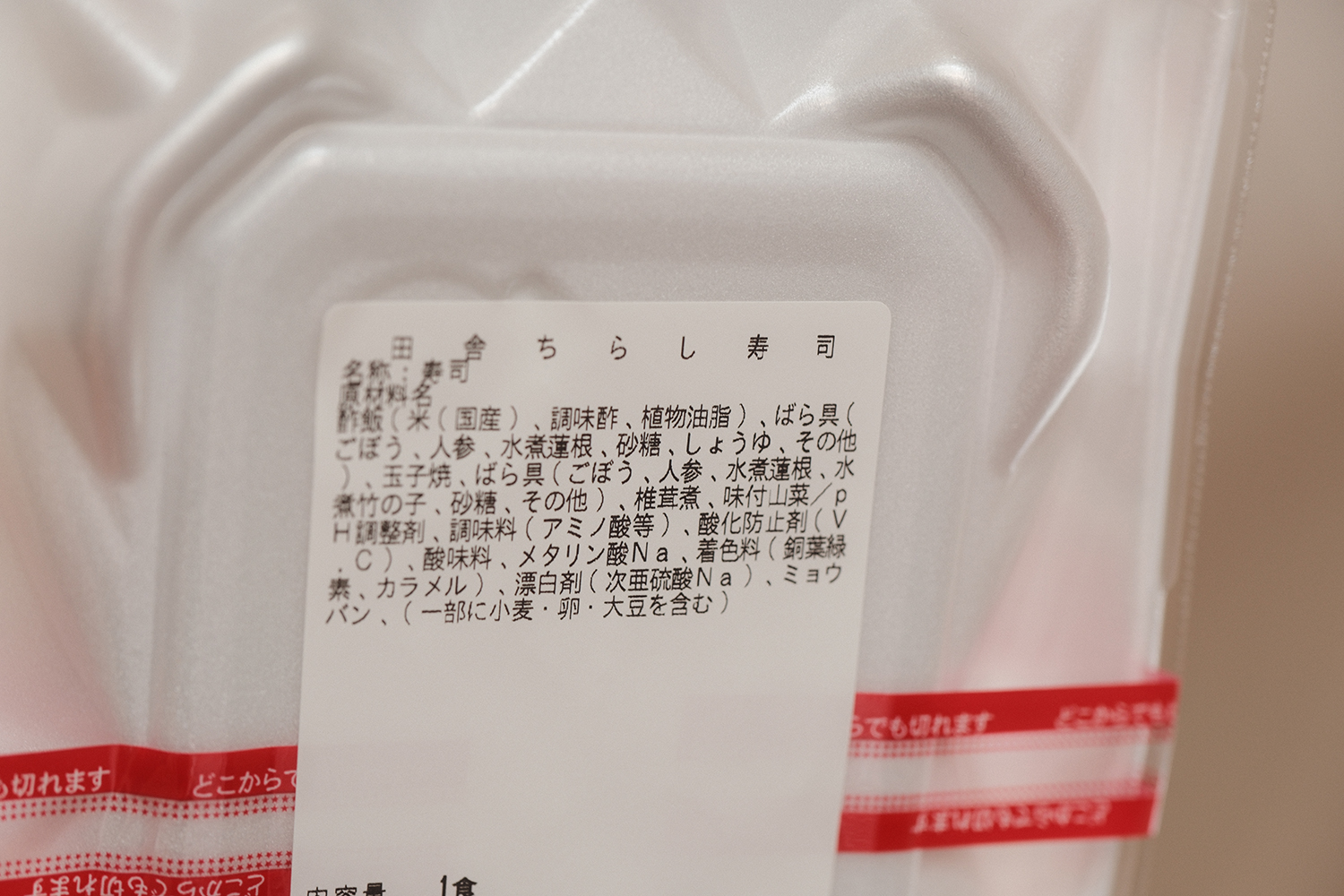 4毒抜き 寿司 酢飯 油 原材料