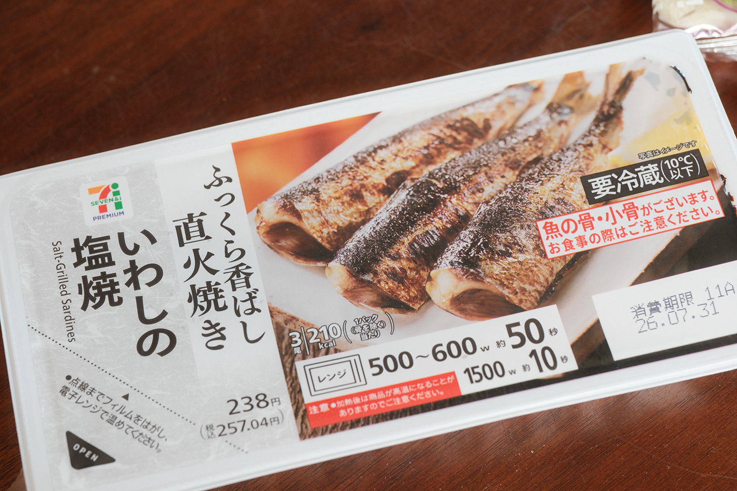 いわし