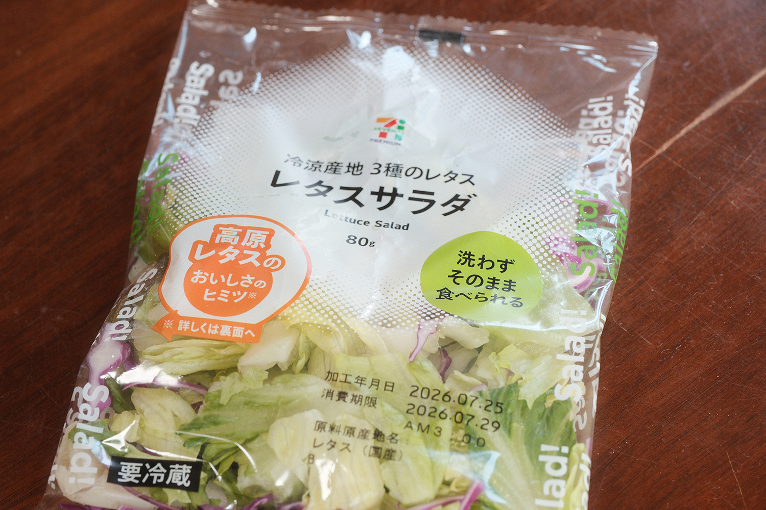 カット野菜