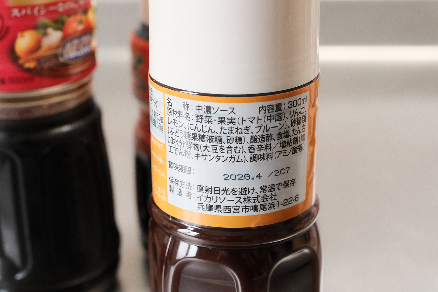 製造元がイカリ